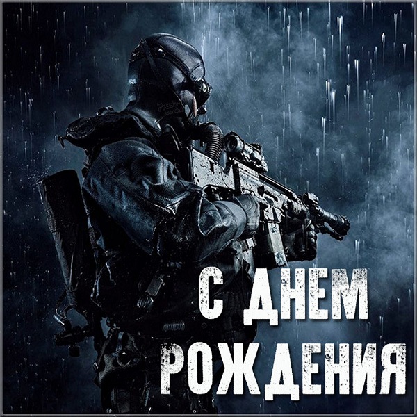 Здесь собраны лучшие трогательные поздравления с днем рождения военному мужчине. Здесь собраны лучшие трогательные поздравления с днем рождения военному мужчине.