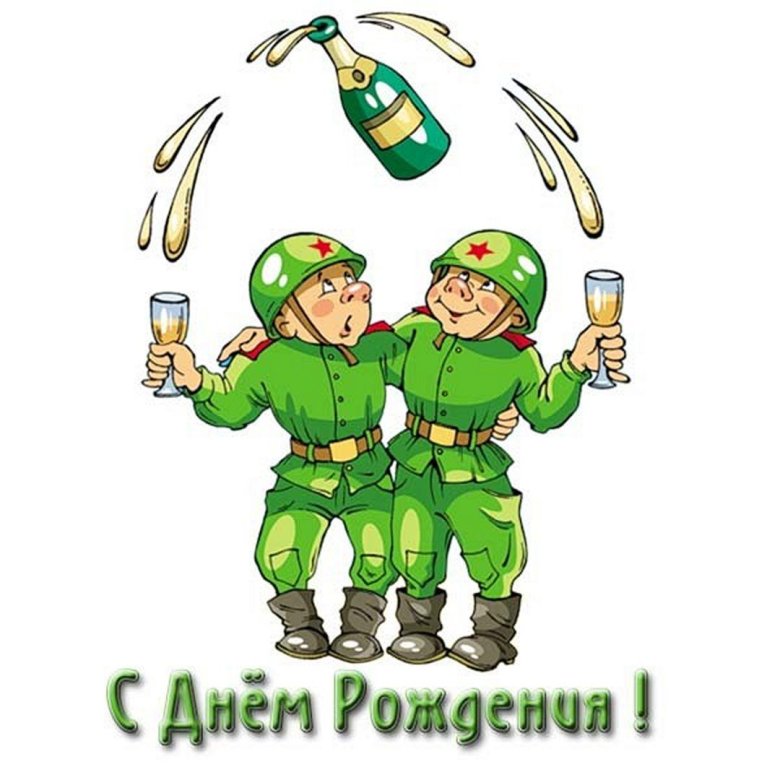 Поздравление с днем рождения мужчине военному - картинка. Поздравление с днем рождения мужчине военному - картинка.