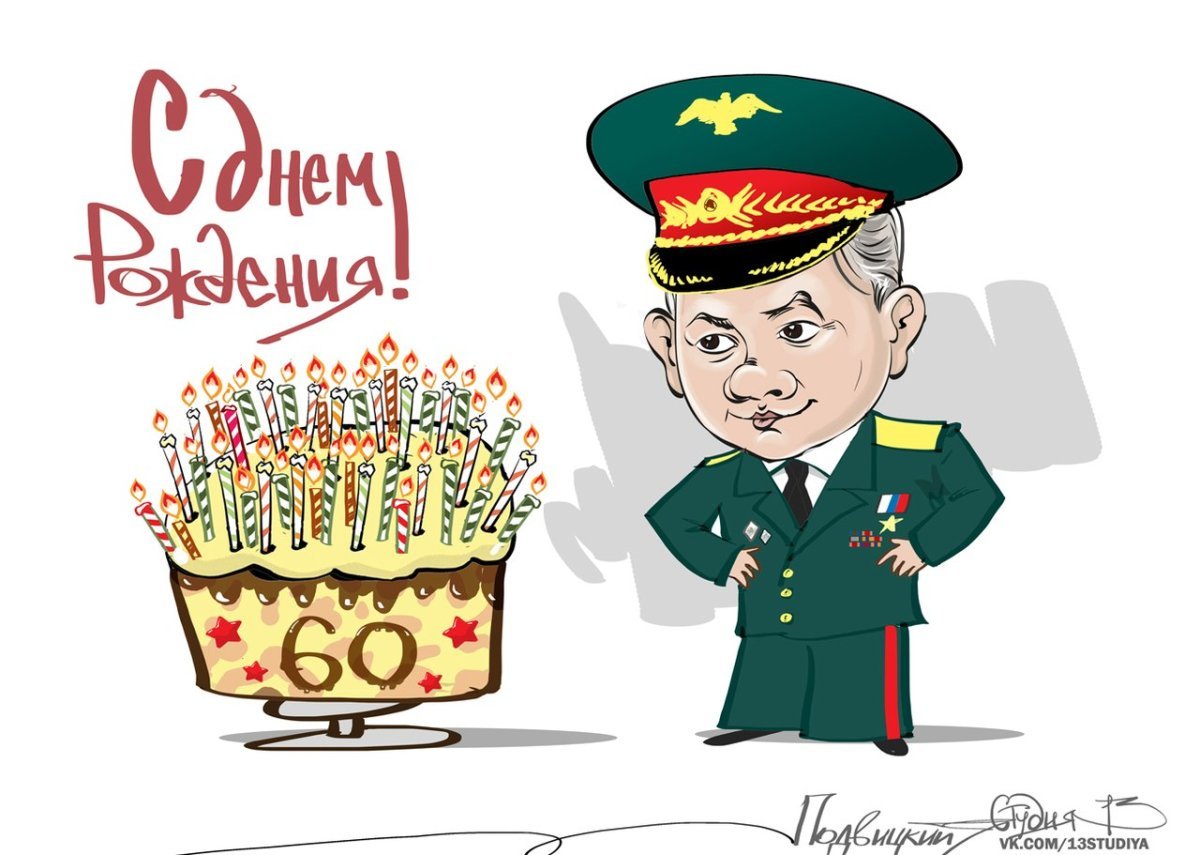 Военный день рождения. Военный день рождения.