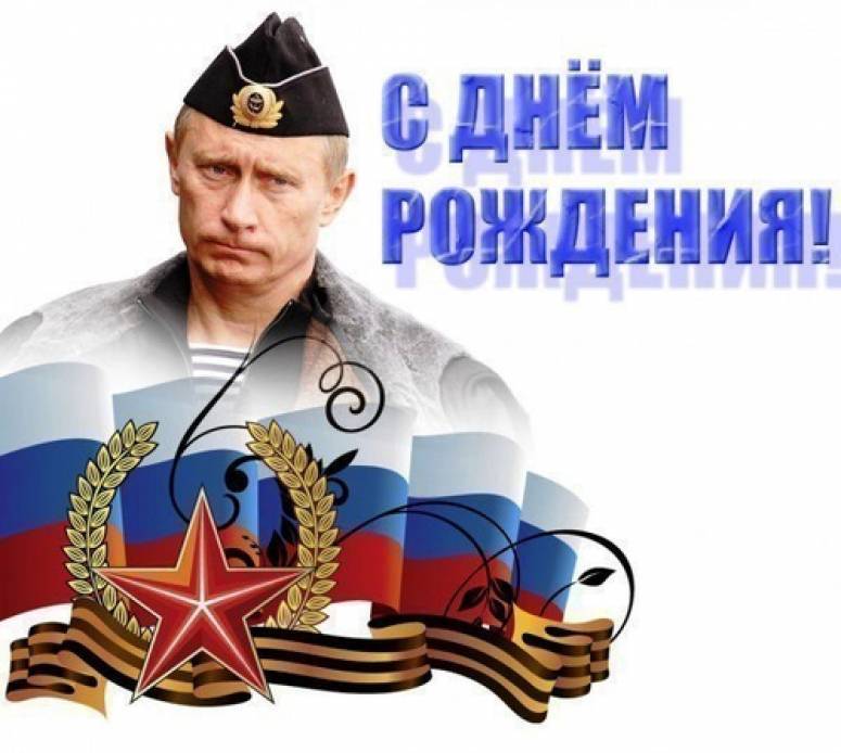 Пожелание военному парню от Путина. Пожелание военному парню от Путина.