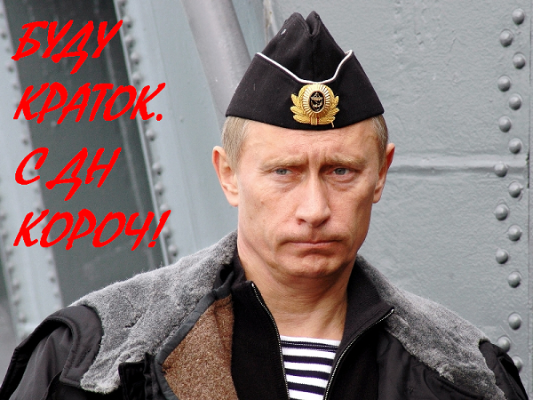 Картинка с днем рождения для военного от Путина. Картинка с днем рождения для военного от Путина.