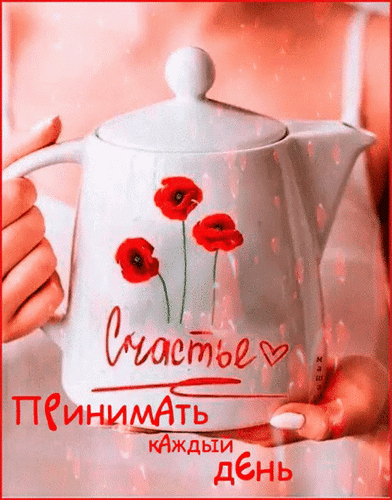 Анимация День женского счастья картинки красивые - Поздравление с Днем женского счастья. Анимация День женского счастья картинки красивые - Поздравление с Днем женского счастья.