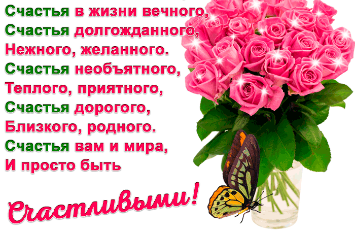 Картинки и гиф открытки с Днём женского счастья. Картинки и гиф открытки с Днём женского счастья.