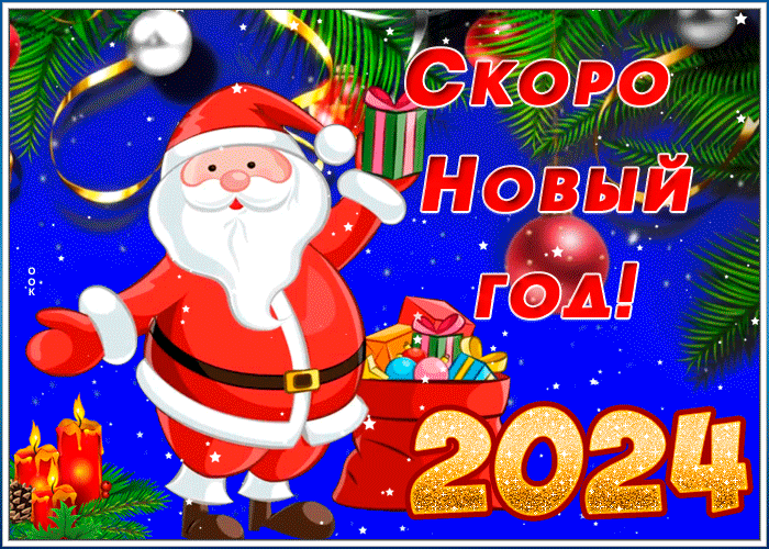 Новогодние картинки с Драконом 2024. Новогодние картинки с Драконом 2024.