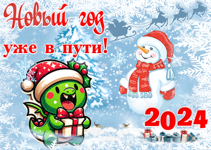 Скачайте бесплатно красивые новогодние картинки с символом 2024 года Зеленым Деревянным Драконом Скачайте бесплатно красивые новогодние картинки с символом 2024 года Зеленым Деревянным Драконом