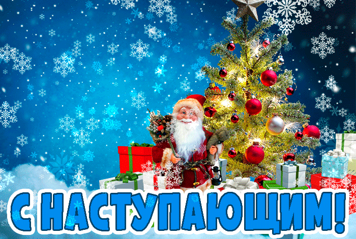 Год дракона картинки новогодние. Год дракона картинки новогодние.