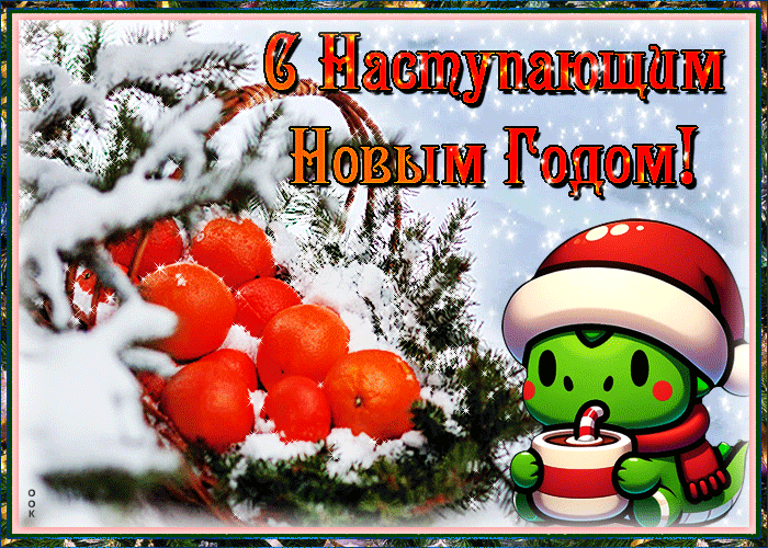 Картинки драконов новогодние. Картинки драконов новогодние.