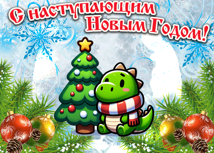 Год дракона картинки новогодние. Год дракона картинки новогодние.