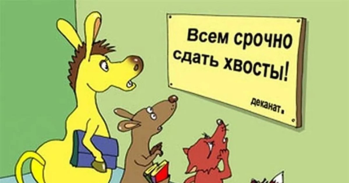 Красивые картинки с днём отбрасывания хвоста 23 Октября 2023 (20 фото) Красивые картинки с днём отбрасывания хвоста 23 Октября 2023 (20 фото)