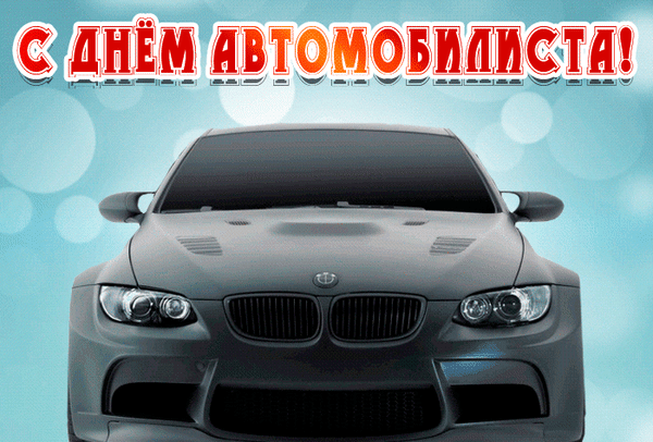 Дарите анимационные гифки по ватсап или другой мессенджер. Дарите анимационные гифки по ватсап или другой мессенджер.