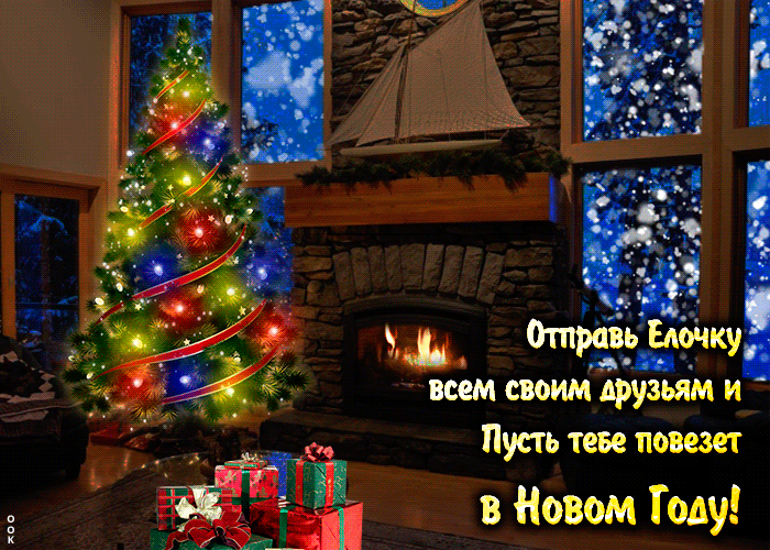 Открытки скоро новый год гифки.