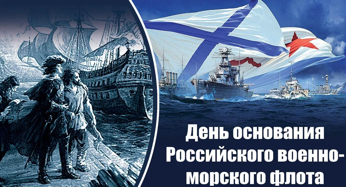 Русский Флот Картинки Русский Флот Картинки