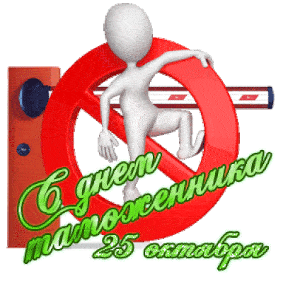 Анимация таможенник на прозрачном фоне. Анимация таможенник на прозрачном фоне.