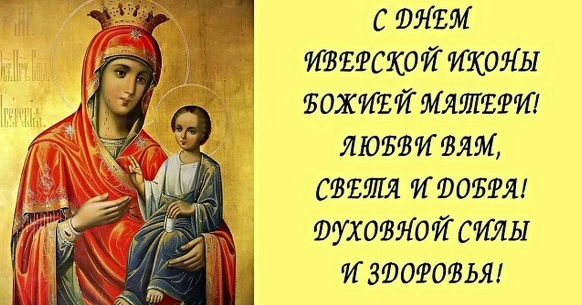 Красивые новые Картинки Иконы Божией Матери.