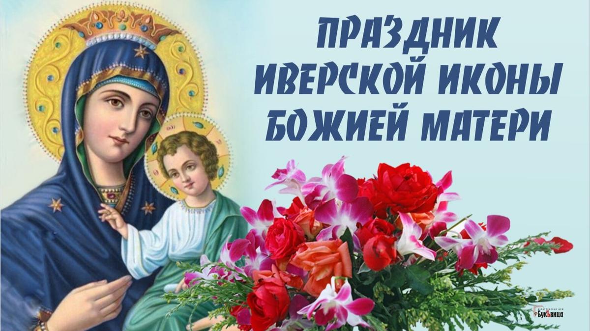 Красивые новые Картинки Иконы Божией Матери.