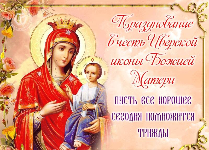 Иверская икона божьей матери: о чем ей молятся и почему?