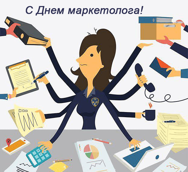 Картинки с днём Маркетолога и специалиста по Маркетингу 25 Октября 2023 (30 фото)