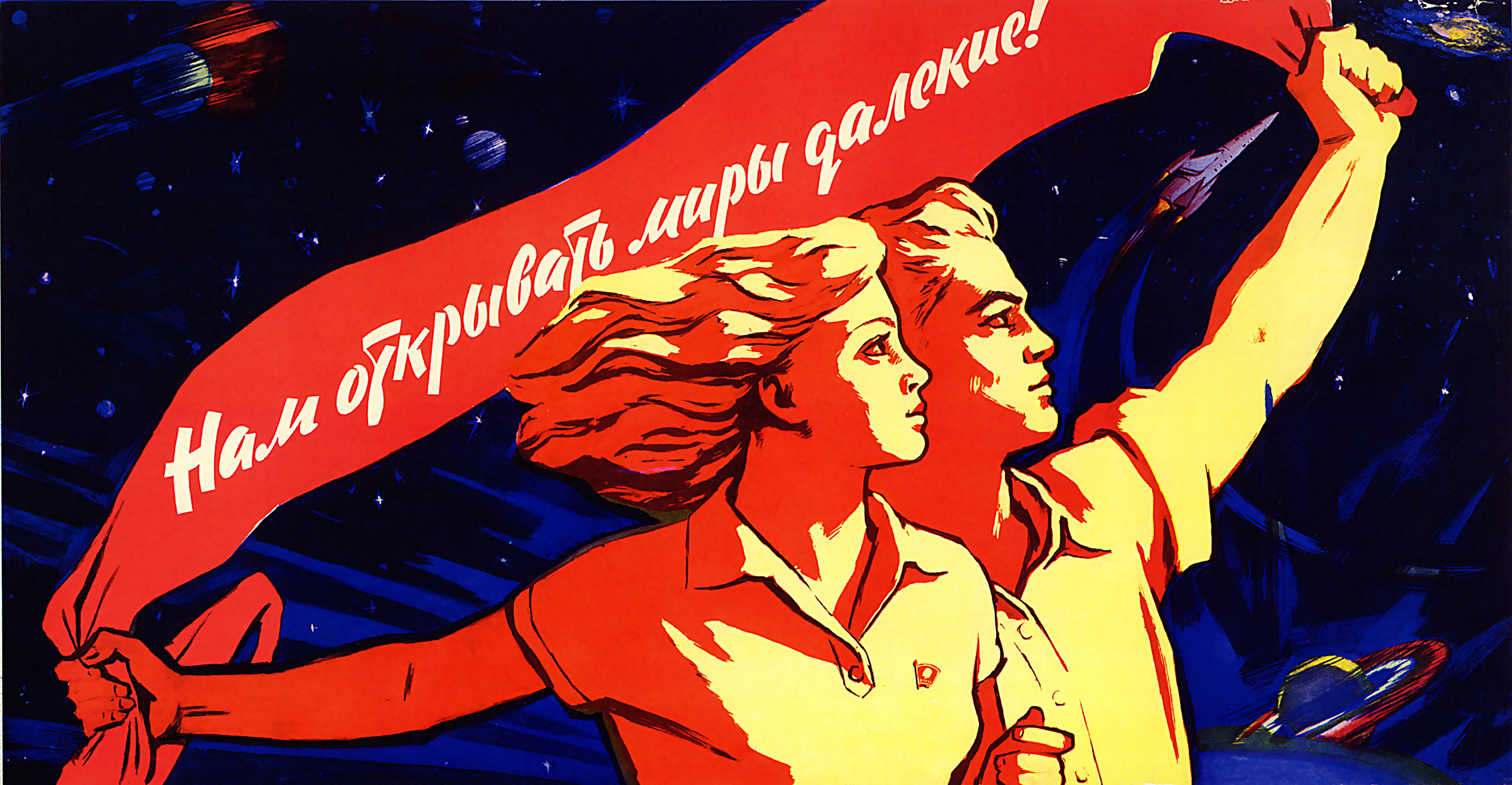 С праздником день рождения Комсомола 