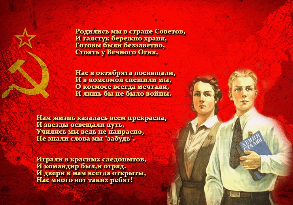 Красивая открытка с днем ВЛКСМ