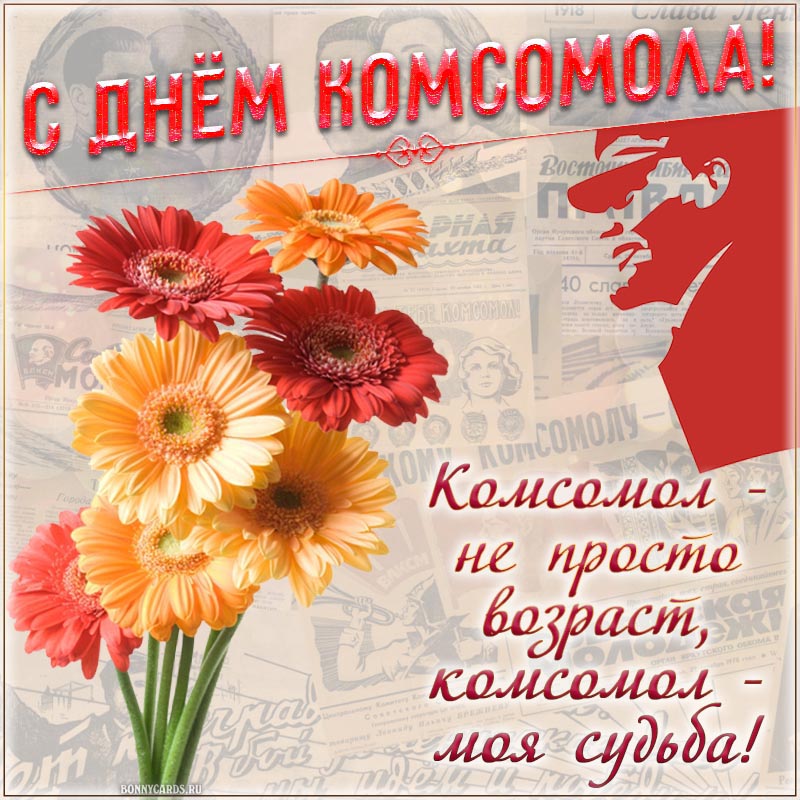 ВЛКСМ плакаты