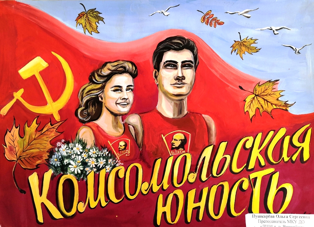 День Комсомола в СССР открытки