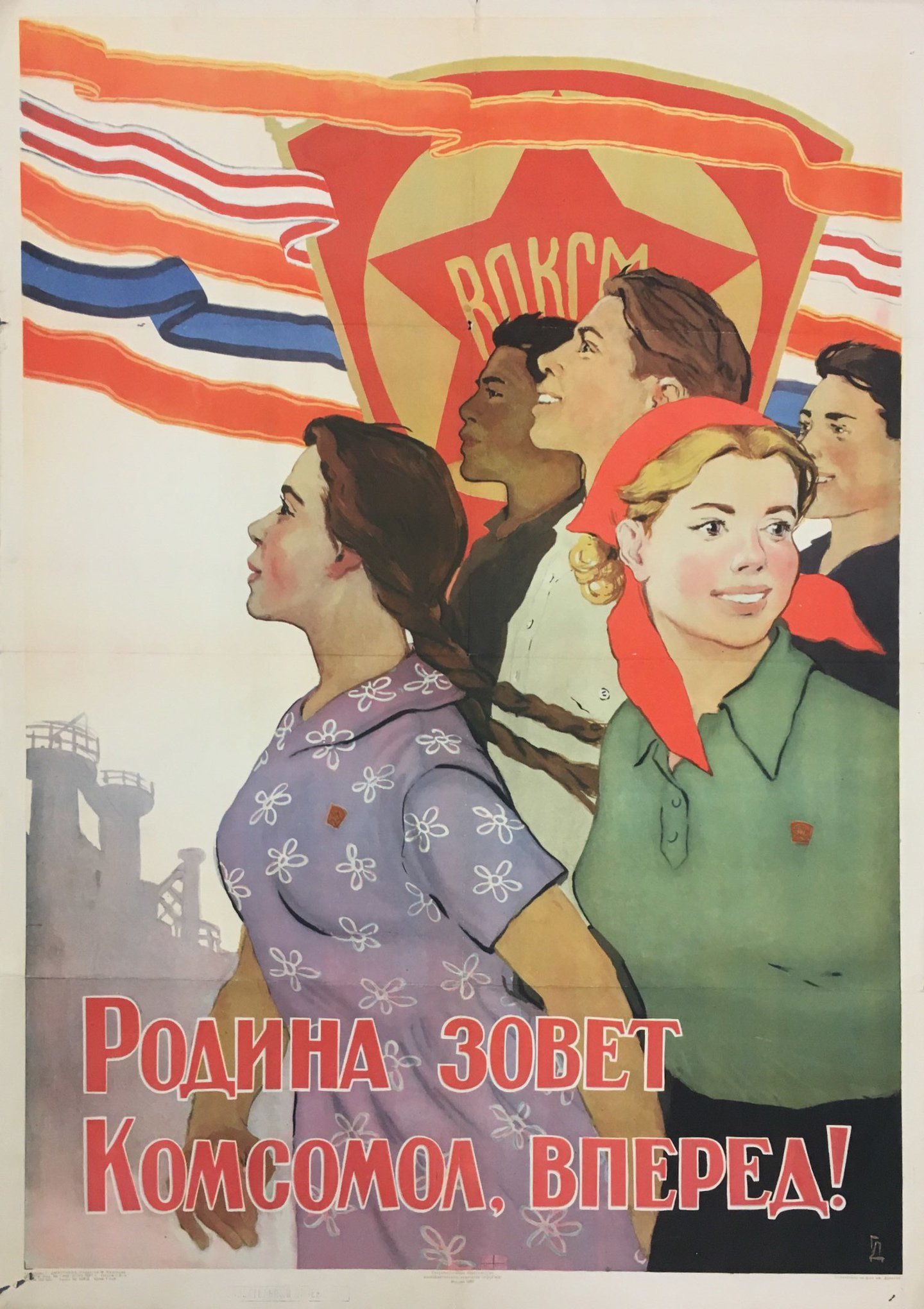 День Комсомольской организации в СССР. Советские картинки с днём Комсомола 29 Октября