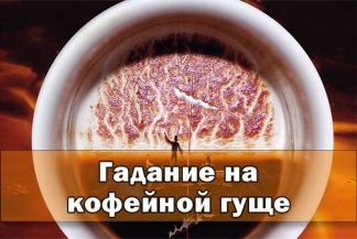 Красивые картинки с днём Гадания на Кофейной гуще 1 Ноября 2023 (20 фото)