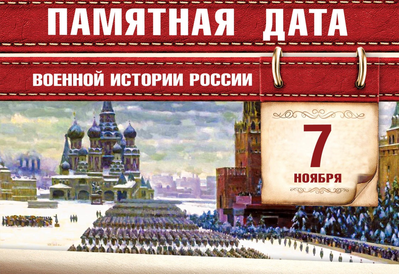 Картинки с днём Великой Октябрьской Революции 7 Ноября 2023 (90 фото)