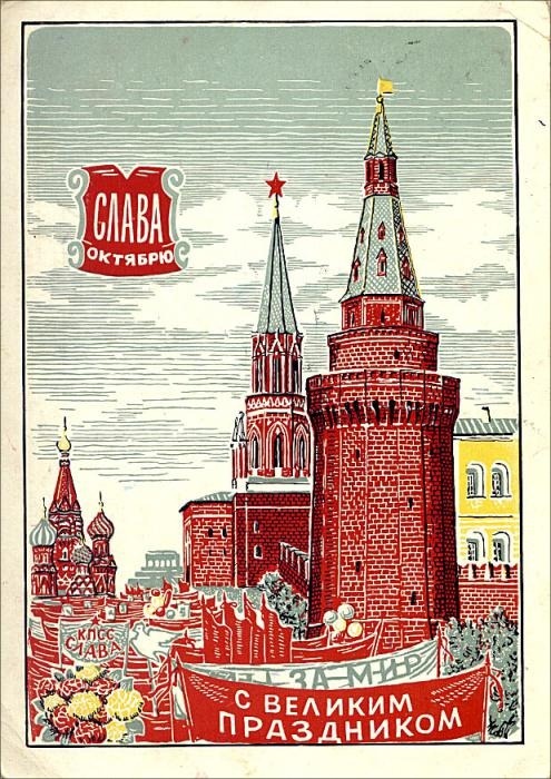 Картинки с днём Великой Октябрьской Революции 7 Ноября 2023 (90 фото)
