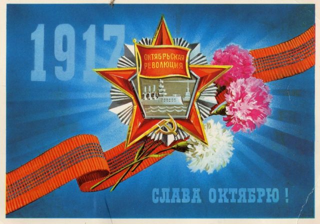 Картинки с днём Великой Октябрьской Революции 7 Ноября 2023 (90 фото)