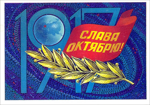 Картинки с днём Великой Октябрьской Революции 7 Ноября 2023 (90 фото)