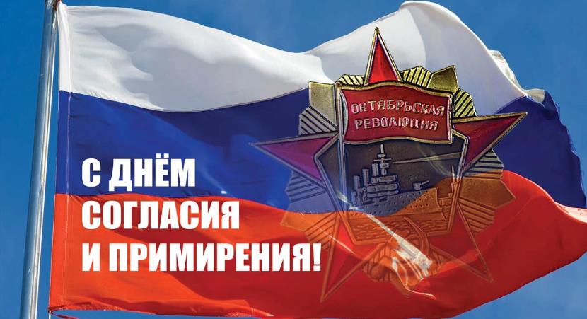 Картинки с днём Великой Октябрьской Революции 7 Ноября 2023 (90 фото)