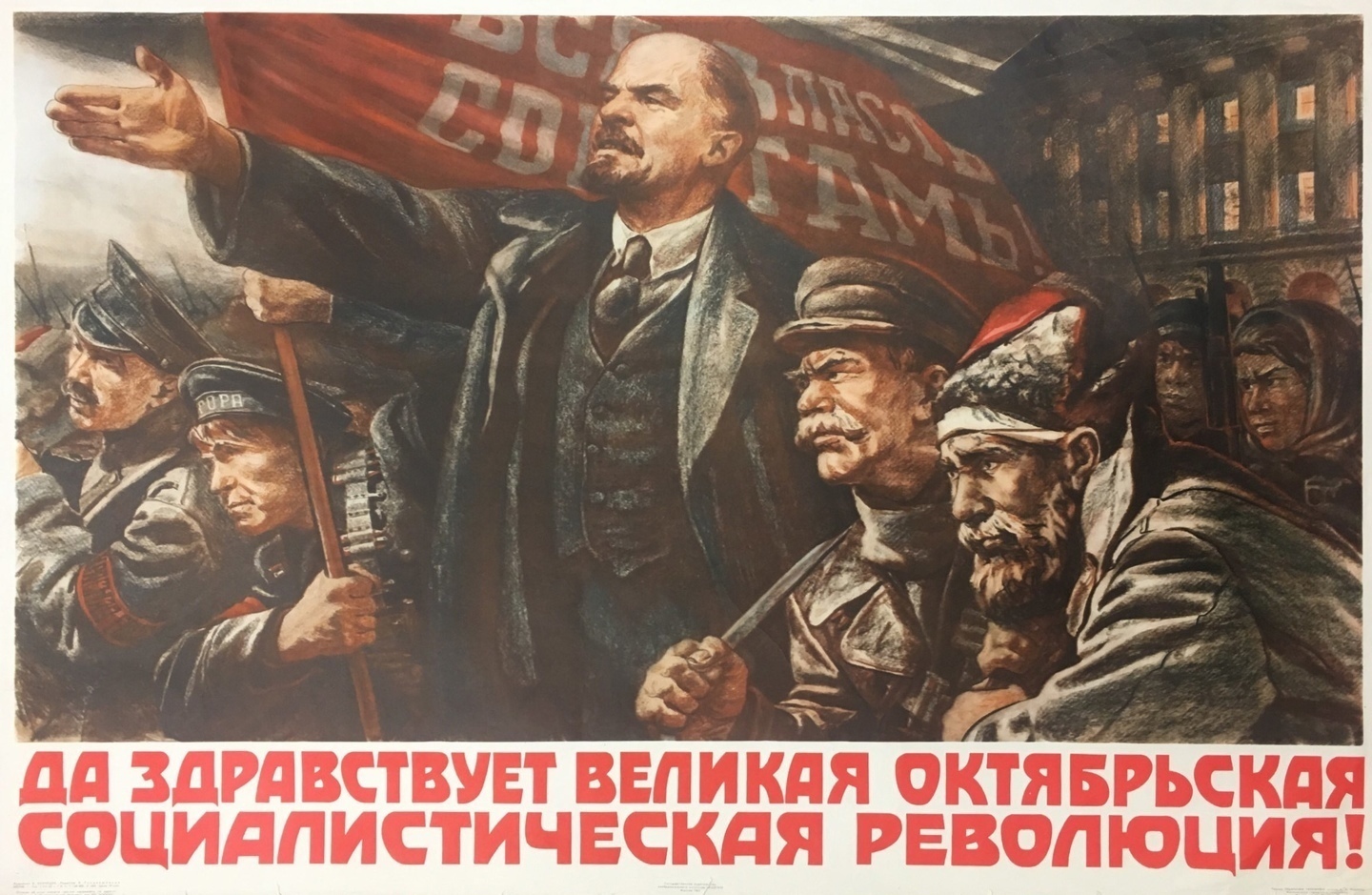Поздравления с днём Великой Октябрьской Революции 7 Ноября 2023 - 2024 (90 Советских открыток)