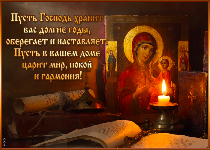 Христианская анимация Пусть в вашем доме царит мир, покой и гармония! Христианская анимация Пусть в вашем доме царит мир, покой и гармония!
