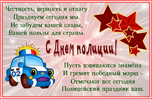Ежегодно День полиции отмечают 10 ноября.