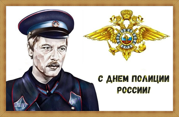 "День