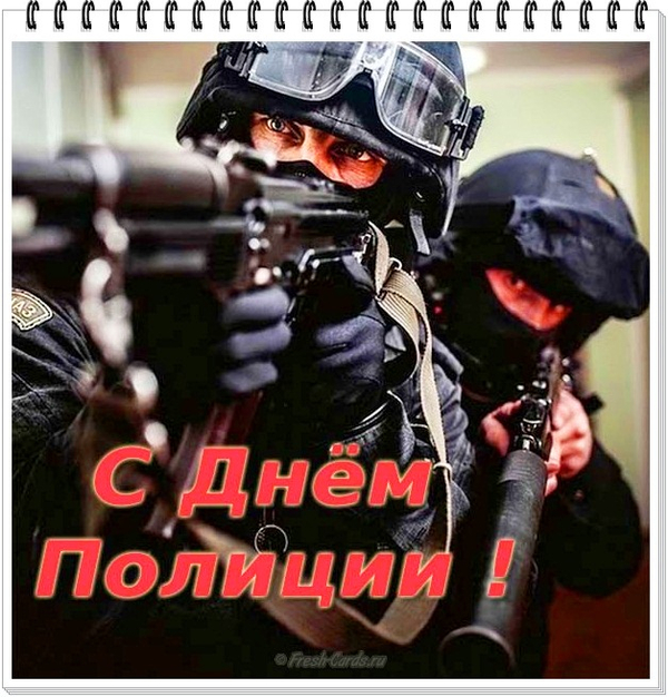 Картинки с днем полиции.