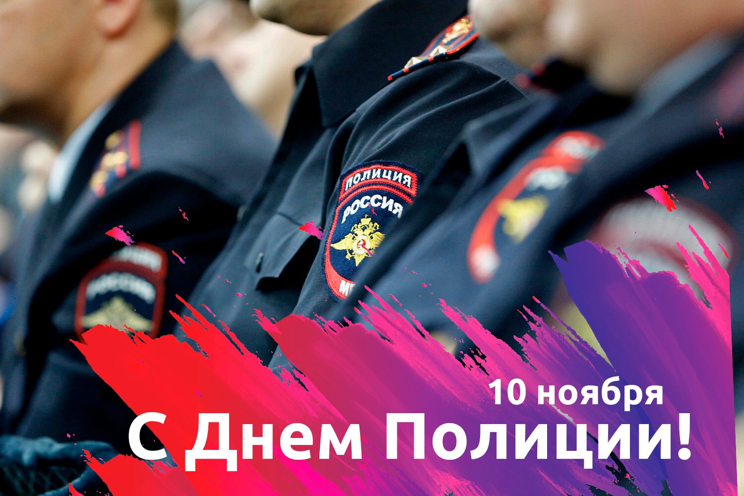 Забавная картинка на День полиции