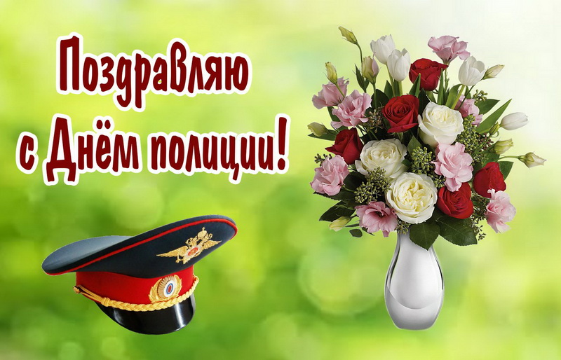 Открытка с фуражкой и букетом цветов