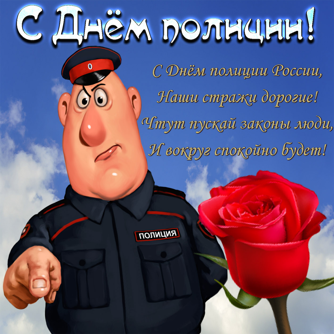 Смешная Картинка с розой и красивым пожеланием.yapx.ru
