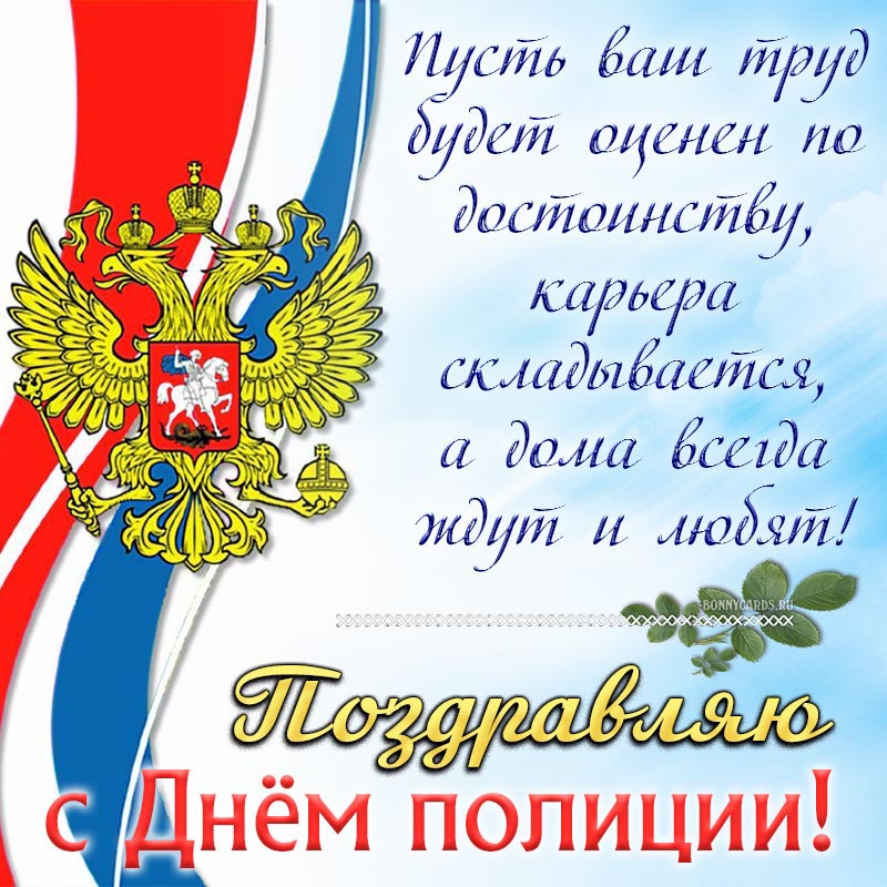 "Полиция