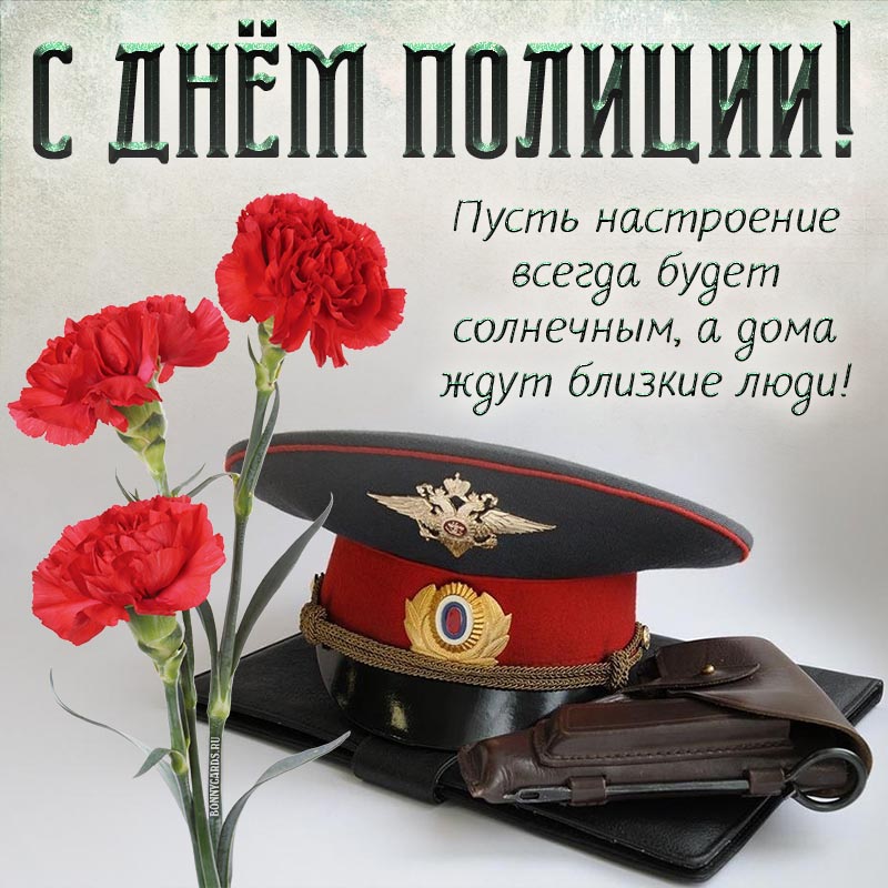 Пожелание солнечного настроения на День полиции