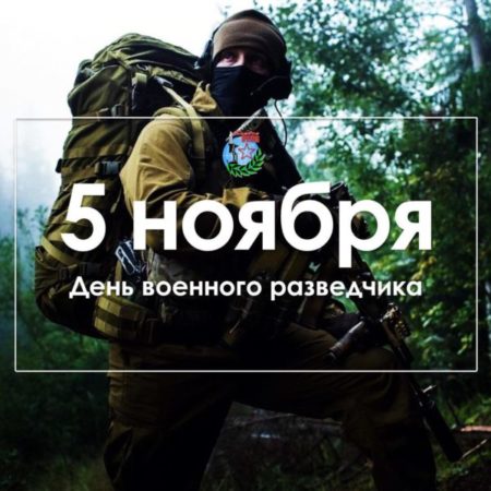 Войсковая разведка Войсковая разведка