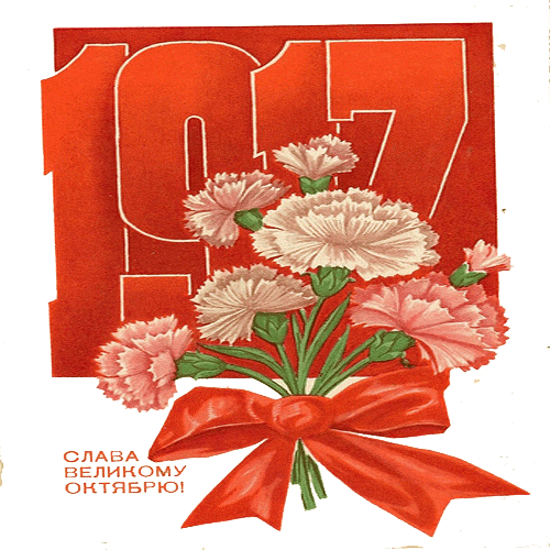 Gif картинка 1917.