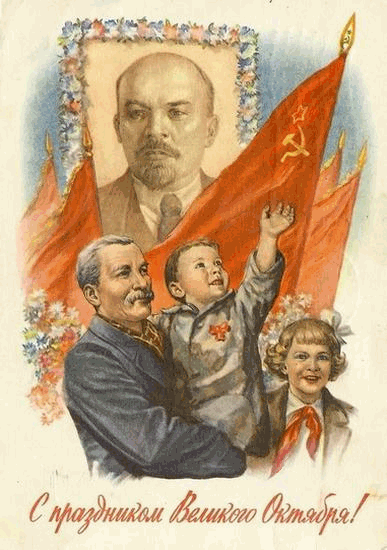 Анимация с праздником Великого Октября!