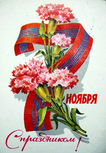 День революции 1917 праздник