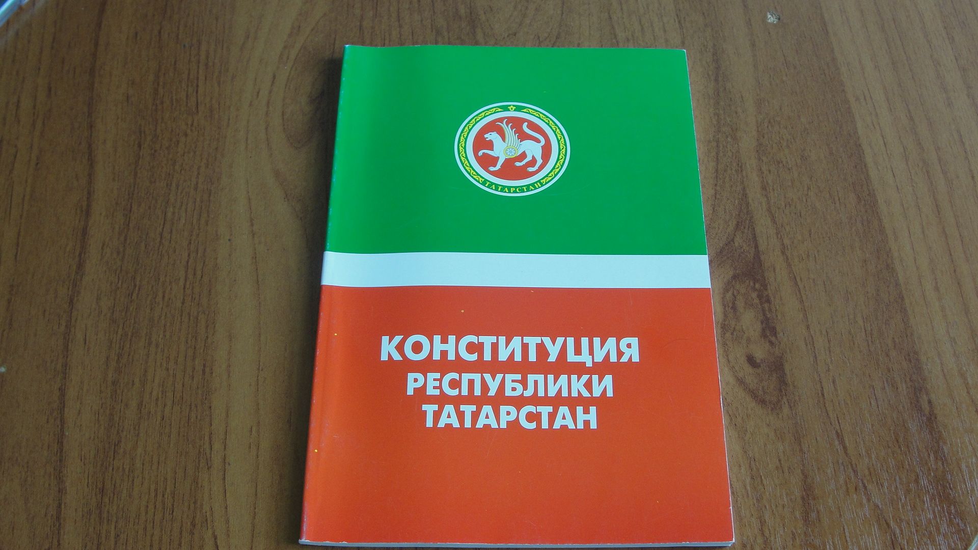 Картинки с днём конституции Татарстана 6 Ноября 2023 (30 фото) Картинки с днём конституции Татарстана 6 Ноября 2023 (30 фото)