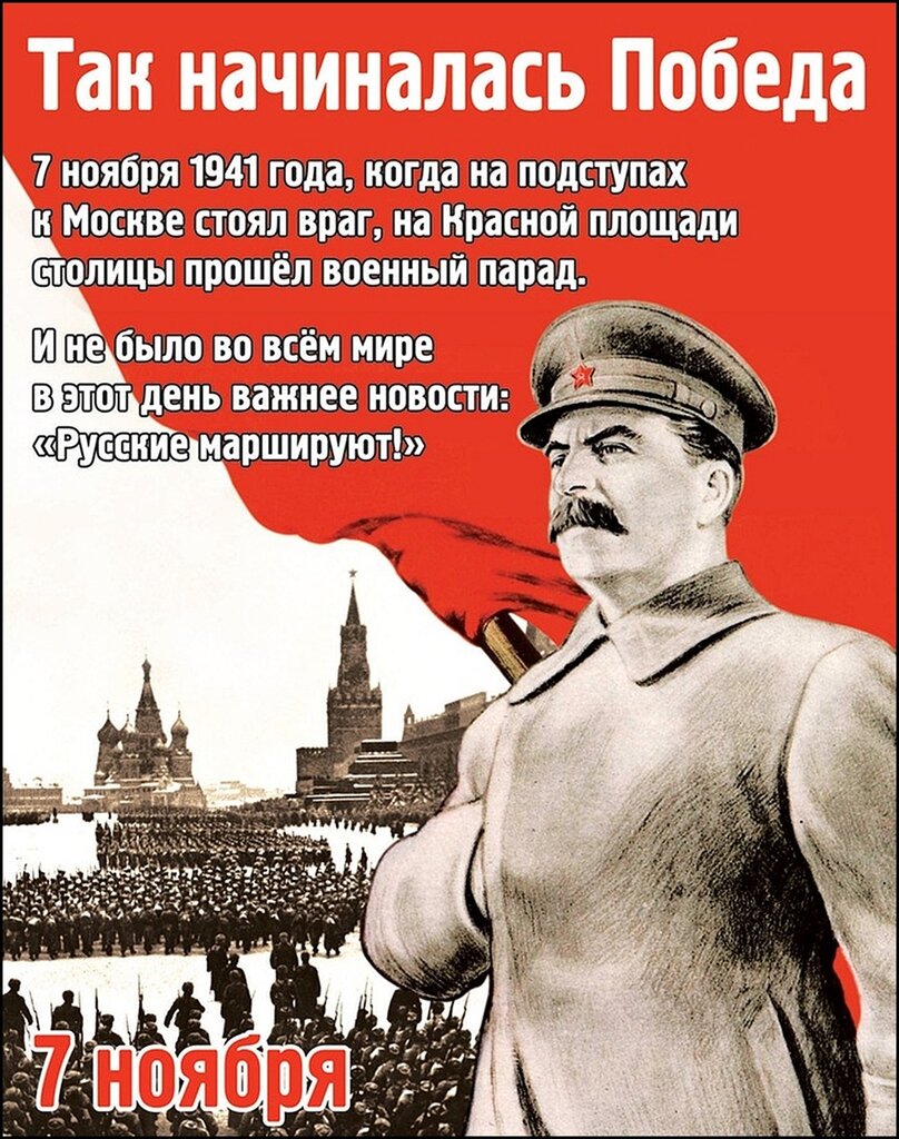Скачать картинку Поделиться с друзьями анимашкой - Парад 7 Ноября 1941 года на Красной Площади. Скачать картинку Поделиться с друзьями анимашкой - Парад 7 Ноября 1941 года на Красной Площади.