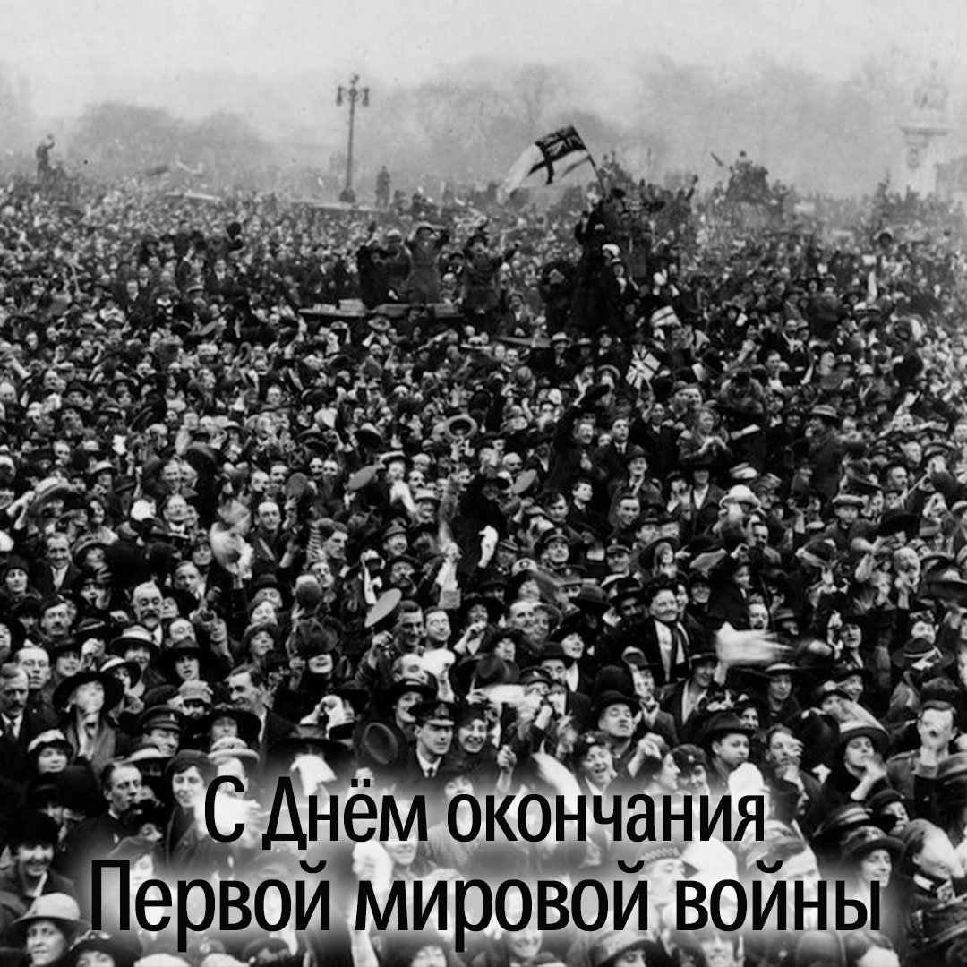 Открытки Первая мировая война (28 июля 1914 — 11 ноября 1918)