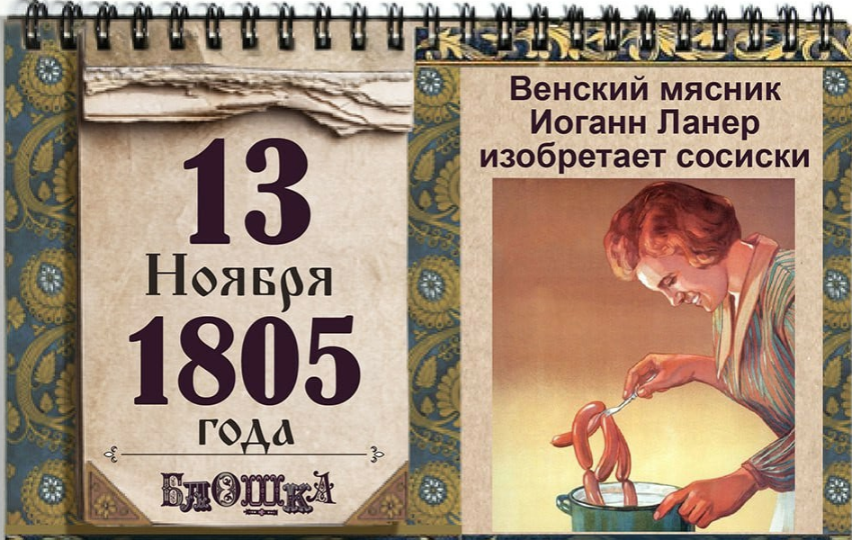 Смешные картинки с днём рождения Cосиски 13 Ноября 2023 (45 фото)